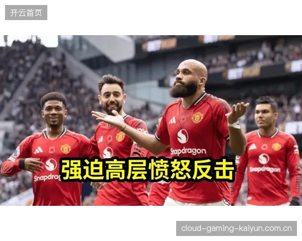 豪门被曝与转会目标接触
